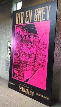 6/19倉敷市芸文館に『DIR EN GREY(ディルアングレイ)』のライブを見に行ってきました！
