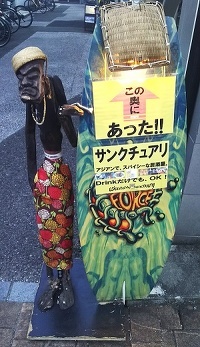 柳町にある異国情緒たっぷりのお店『SANCTUARY(サンクチュアリ)』に行ってきました☆